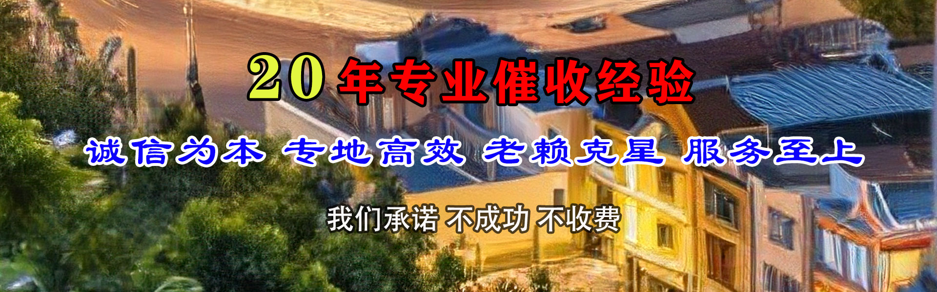 弥渡追债公司